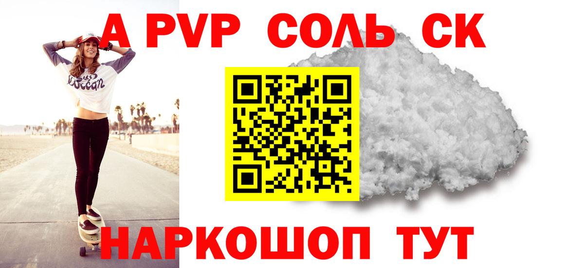 Конопля  Раменское  A-PVP СОЛЬ   Вход с VPN  Купить наркоту  Гашиш  COCAIN  Меф  