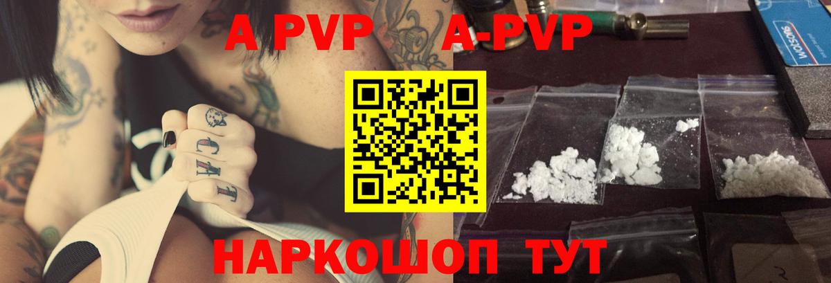 Alfa_PVP Соль Раменское