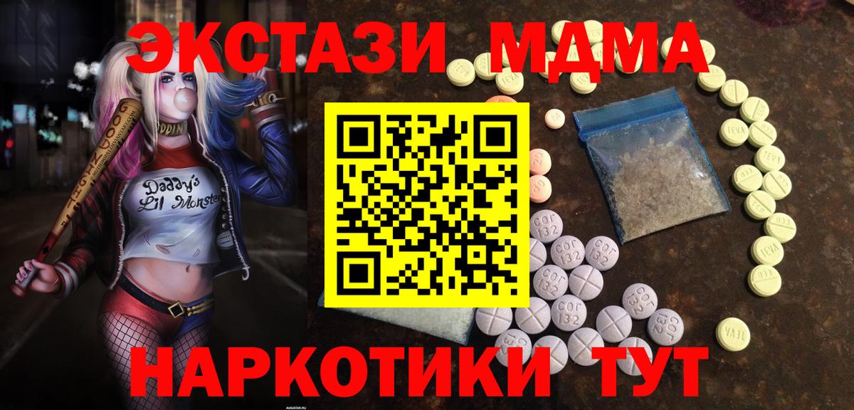 Ecstasy  Ecstasy диски  Вход с VPN  нарко площадка как зайти  Ecstasy бентли  Раменское 
