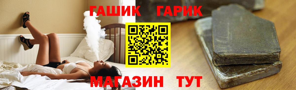 ГАШ  Вход с VPN  Гашиш AMNESIA HAZE  Раменское  наркошоп  Гашиш гарик 