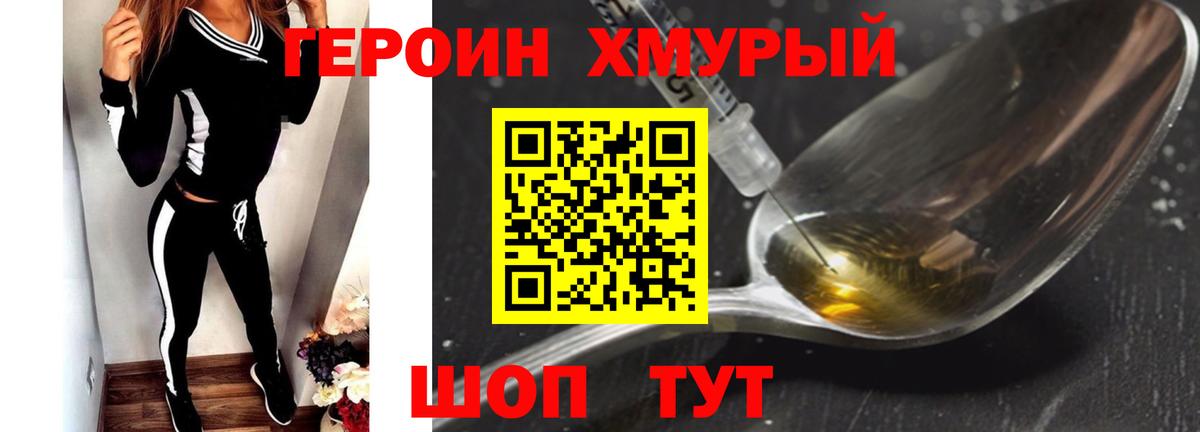 Раменское  ГЕРОИН Афган  Героин  Вход с VPN 