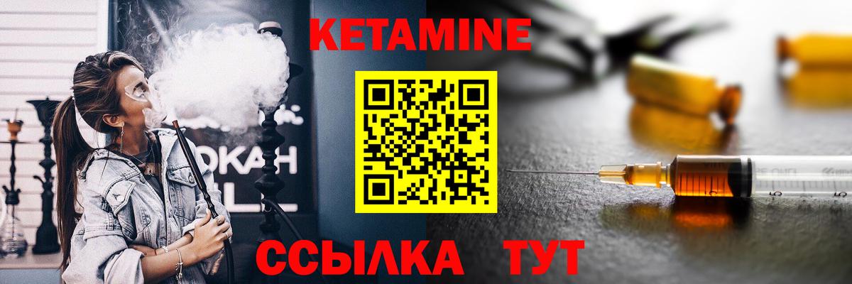 КЕТАМИН VHQ  Вход с VPN  Раменское 