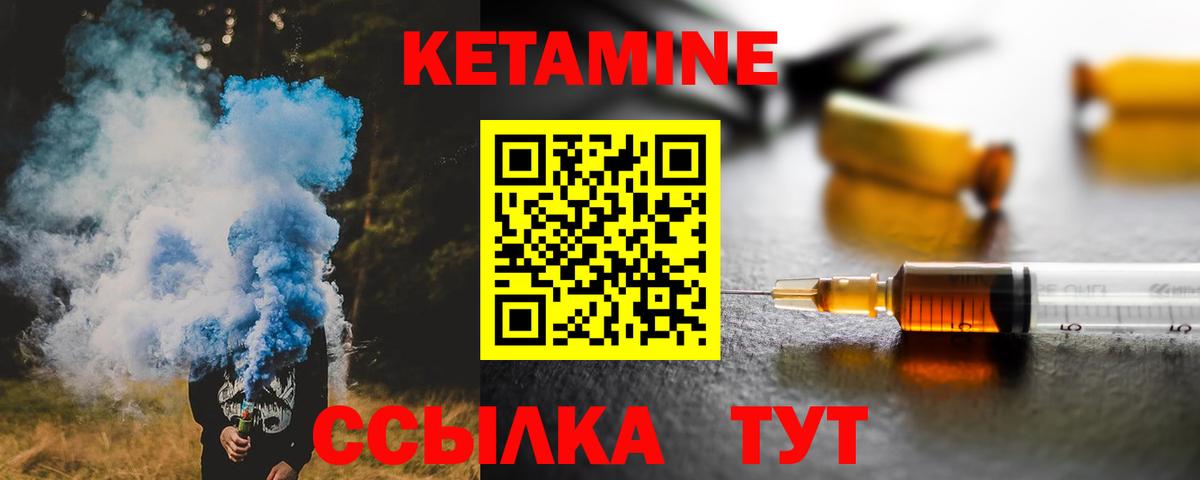 Кетамин VHQ Раменское