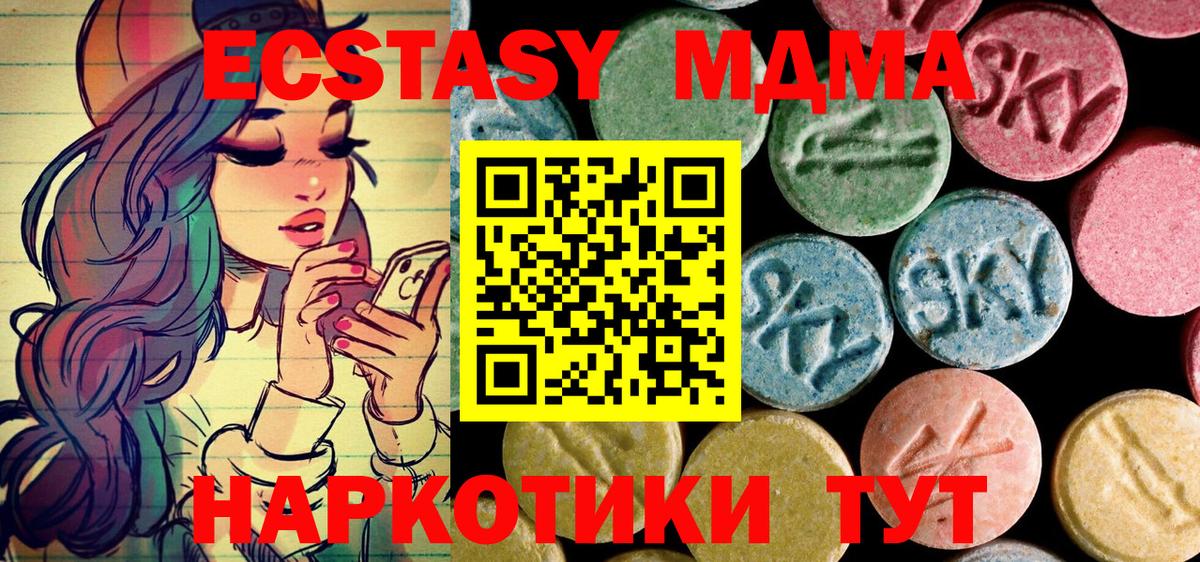 Раменское  МДМА молли  Вход с VPN  MDMA  MDMA молли 
