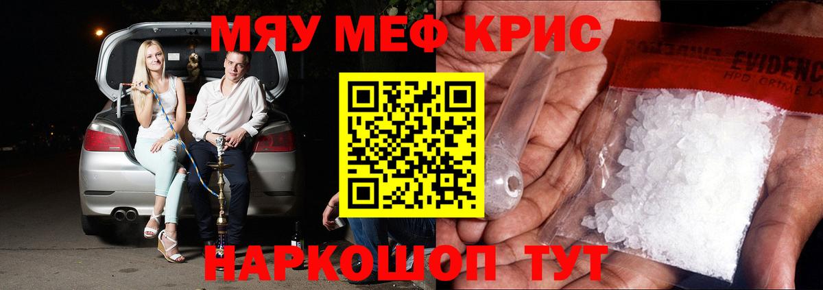Мефедрон  Раменское