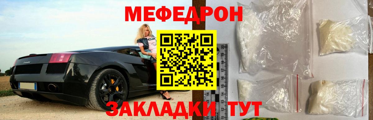 МЯУ-МЯУ мяу мяу  МЯУ-МЯУ  mega зеркало  Раменское  Вход с VPN  МЕФ 4 MMC 