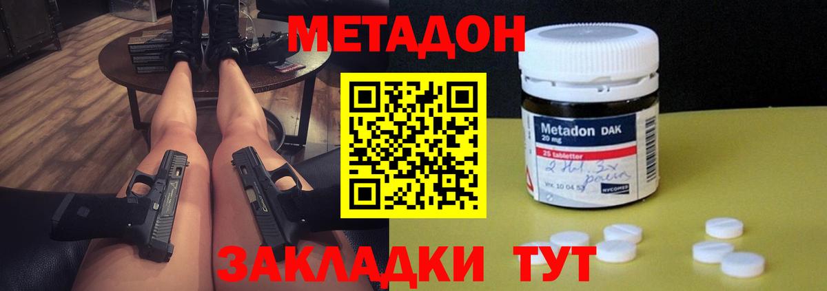 МЕТАДОН VHQ Раменское