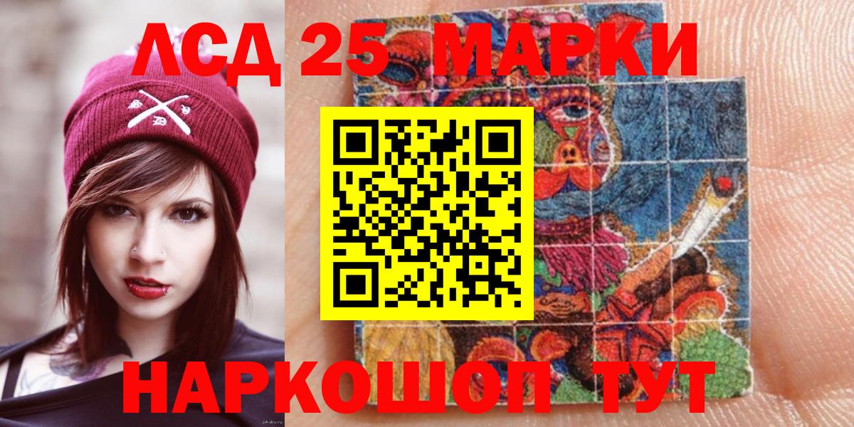 Наркотические марки 1,5мг Раменское