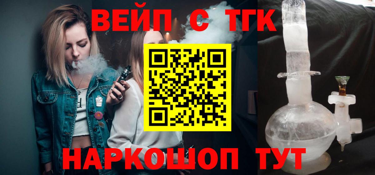 Дистиллят ТГК THC oil  Вход с VPN  купить наркоту  Раменское 